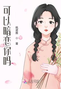 重生之全能才女的异国之恋