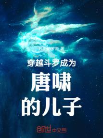 两个竹马