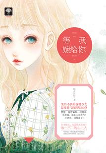 恶魔娇宠妻：妈咪，爹地来了！