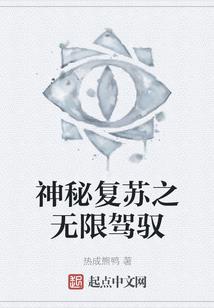 凡人：开局夺舍了韩立