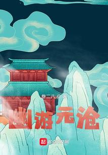 将邪之僵尸归来