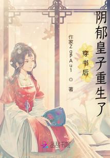 青梅太傲娇：校草，撩一下嘛