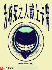 经络之恋