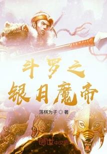 魔月天下逆世邪妃