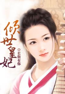 恋爱成长记录史