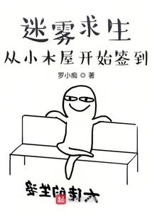 槐曲棋声，霹雳，驺山棋一同人