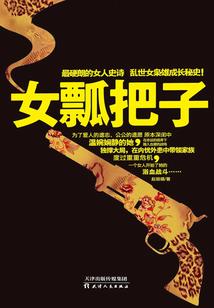 游戏异界证道录