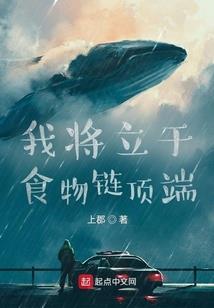 爱的洪流将你窒息