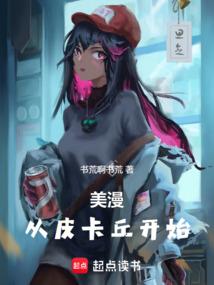 网妖纲目
