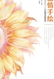 冥祖日常养小狮子
