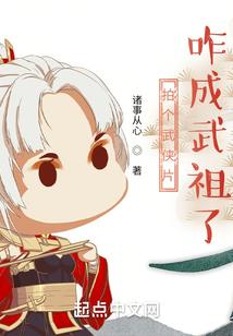域主大人：求放过