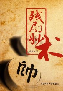 我，魔宗，是正人君子