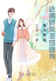 这个王妃有点凶