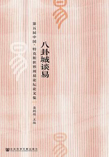 使命与魂的尽头
