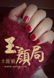 奇遇修真之亡灵法典