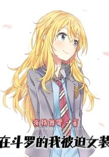 极品异兽系统