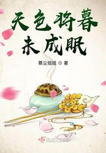 幽临记