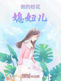 喂，我是来报恩的！