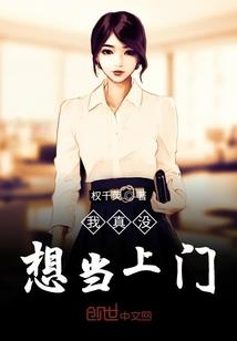 绝世神医：废柴二小姐