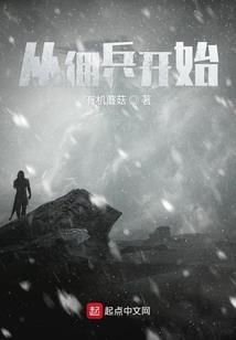 游戏之修真