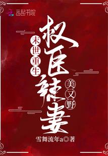 末日来临女王驾到