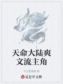 修真神话在校园