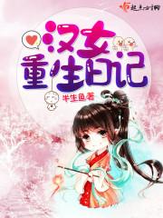 易水寒之妖魔传奇