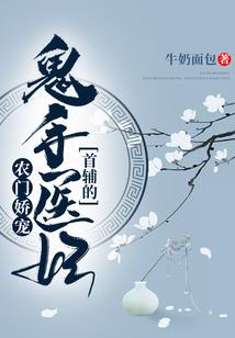 鬼道之论道三卷