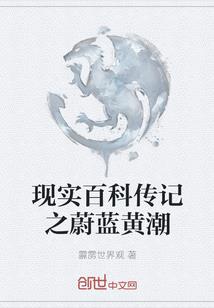 重生超人之世界