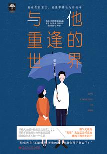 中国人情殇黑非洲