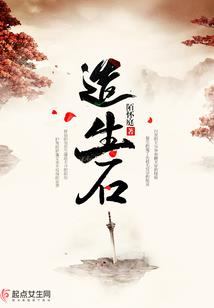 道经书院