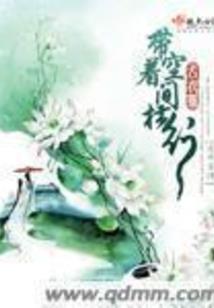 道体被挖，我的金手指才到！