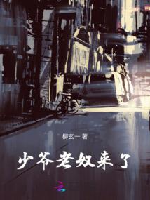 仙子且慢！