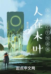 小青葱，躺着