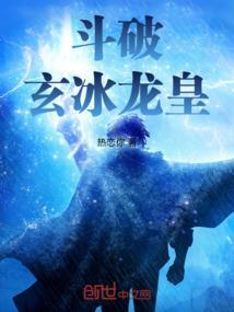 雪之赞歌