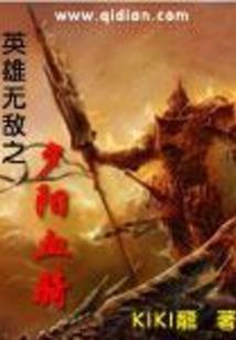 镇华的天灵