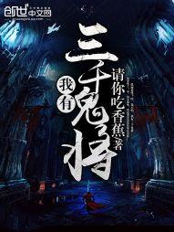继承者之家