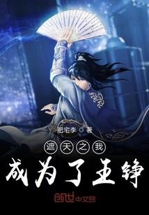 末世之隐藏反派