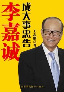 众生前传三部曲