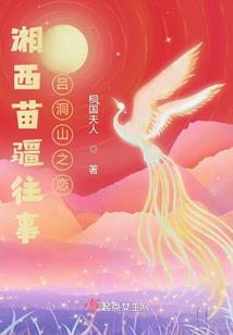 红萝女