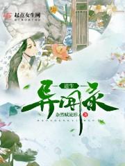 梦化虚实