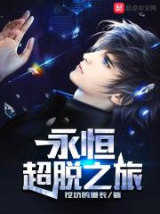 舌尖上的万界
