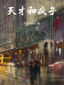 三界驰骋