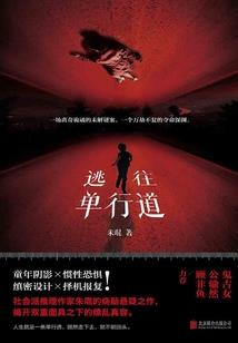 残翼世界