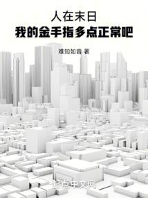 网游之最强的妖帝