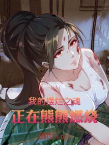 穿越之逍遥道