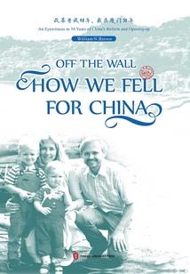 崩坏的世界之旅