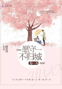 心愿家族
