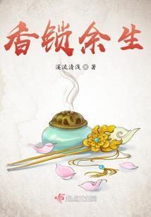 血染未央