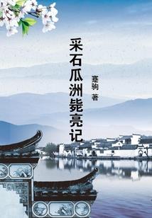 潇遥江湖之夫君等等我